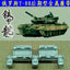 SSMODEL 35010 Russian T80 2S19 self-propelled howitzer tank model 1/35 tracks with dowels