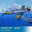 Trumpeter 1/48 British Supermarine "Sea Fang" F.MK.32 Fighter 02851
