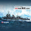 PitRoad W213C 1/700 Japanese Navy Destroyer KAGERO Plastic Model Kit