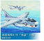 Trumpeter 1/32 02231 A-7E Corsair II