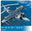 Trumpeter 1/32 02285 AV-8B Night Attack Harrier II