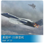 1/48 Trumpeter YF-23 USAF Prototype Aircraft Military Airplane Kit 81722 Model
