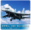 Trumpeter 1/144 03917 Russian Su-30MKK Flanker-G