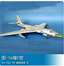 Trumpeter 1/72 01613 Tu-16K-10 Badger C