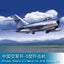 Trumpeter HOBBY BOSS 1/48 Chinese Air Force J-5 Fighter 80335