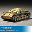 Trumpeter 1/72 07261 German Sturmgeschütz IV