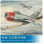 Trumpeter 1/48 02806 Mikoyam-Gurevich MiG15 bis Fagot-B