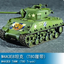 Trumpeter 1/72 07229 M4A3E8 Tank“Korean War”