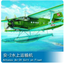 1/72 Trumpeter Antonov An-2v Colt on Float Seaplane Water 01606 Plane Model