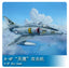 Trumpeter Hobby Boss 1/48 A-4F Skyhawk Attack Fighter Bomber Model 81765 Kit Plastic