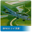 Trumpeter 01638 1/72 FW200 C-4 Condor