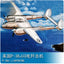 Trumpeter HOBBYBOSS 80401 1/144 P-38J LIGHTNING MOdel Kit