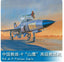 Trumpeter 1/48 02879 Chinese PLA JL-9 Plateau Eagle