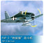 Trumpeter 1/32 02256 F6F-3 Hellcat