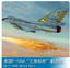 Trumpeter 1/72 01682 F-106A Delta Dart