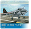 Trumpeter 1/32 02250 A-6E/TRAM Intruder