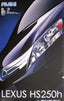 Fujimi 03827 ID-152 1/24 Scale Model Sports Car Kit Lexus HS250h Hybrid