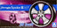 Aoshima AO-05465 1/24 Rim & Tire Set Bersaglio Spoke III 20" MF 05465 SALE!