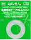 Hasegawa 71049 Ultra Fine Double-sided Masking Tape (0.5mm x 5m)