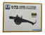 S-Model 1/72 s.IG.33 German 15cm Heavy Infantry Gun WWII Kit (2 Kits) PS720190
