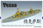 Five Star FS700129 1/700 WWII Battleship BB-35 Texas 1945 Upgrade Set for Trumpeter 06712