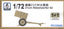 S-Model 1/72 720005 WWII German 21cm Nebelwerfer 42 (2 Vehicles per Box)