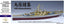Fivestar PE 1/350 WWII Battleship BB-59 Massachusetts for Trumpeter FS350048