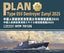 FLYHAWK HTP7012S 1/700 PLAN Type 055 Zunyi 2025 Deluxe