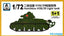 S-model 1/72 PS720008 Hotchkiss H38/39 Light Tank (1+1)