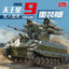 Amusing Hobby 35A073 1/35 Unmanned Ground Combat Vehicle URAN-9