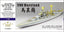 Fivestar PE 1/700 WWII USS Colorado Class BB-46 Maryland 1941 (for Tru) FS700055