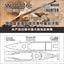 Hunter W70176 1/700 SCALE EXETER FOR AOSHIMA