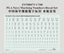Fivestar PE 1/700 PLA Navy Ship Markings Decal Set FS700073