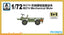 S-model 1/72 PS720074 M274 Mechanical Mule 42 (1+1)