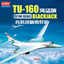 Academy AC12621 1/144 Russian Air Force Tu-160 Blackjack Aircraft Model Kit