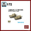 S-Model SP072018 1/72 L3/33 Flame Tank