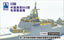 Shipyard 1/200 S200001 Type 055 destroyer of the PLA Navy (for TRUMPETER 03620)