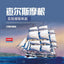 Academy 14204 1/200 New Bedford Whaling ship (Plastic model)