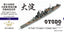 Fivestar 1/700 WWII IJN Light Cruiser OYODO 1944 for Aoshima FS710018