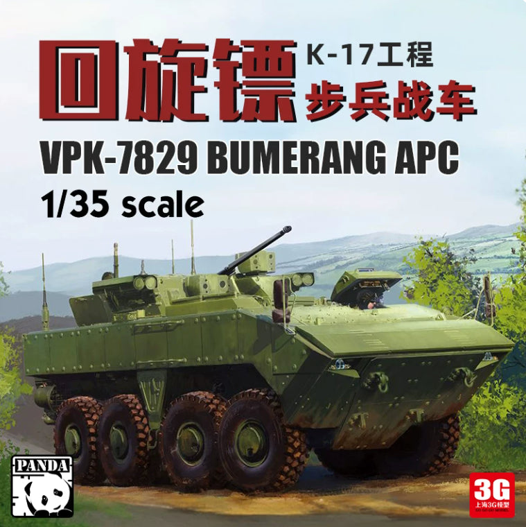 Panda Hobby 1/35 PH35026 Bumerang IFV (Object K-17) Main image