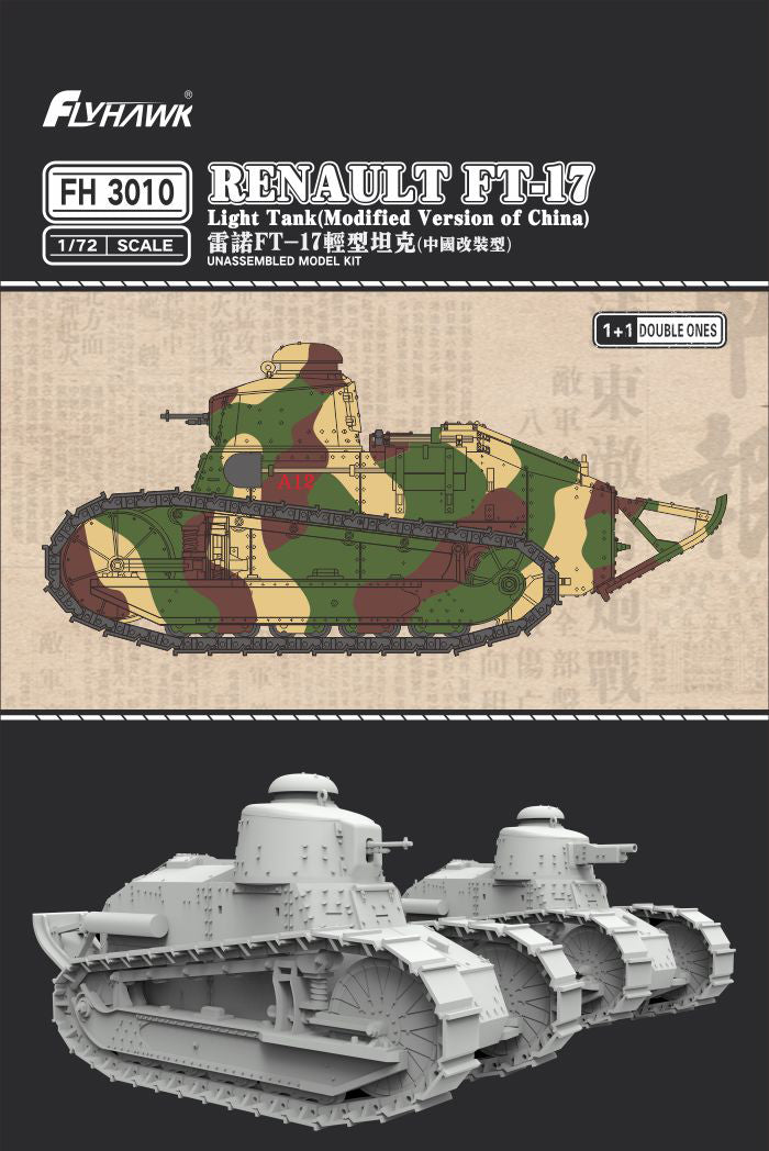 Flyhawk FH3010 1/72 RENAULT FT-17 Light Tank Modified Version of China Plastic Model kit Secondary image
