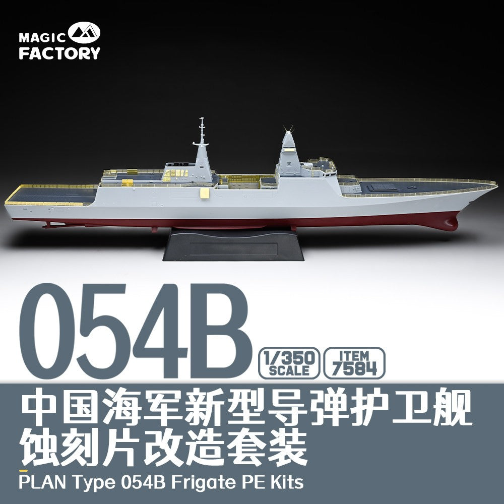 7584 1/350 Type 054B Frigate Photo-Etched Upgrade Set (for Item 1006) Main image