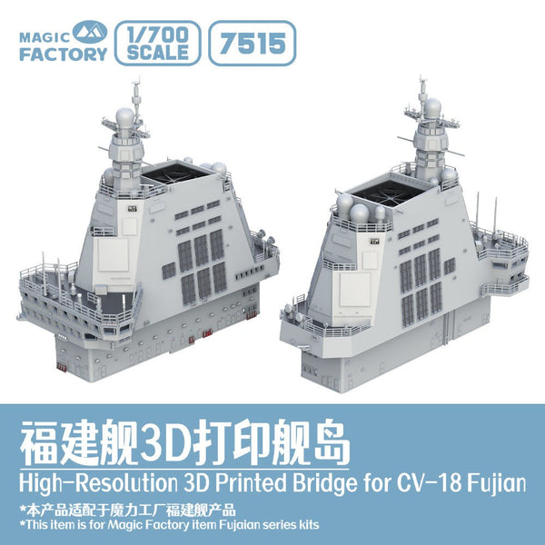1/700 7515 Fujian-class-Island (Includes Photo-Etched Parts & Masking Sheets)