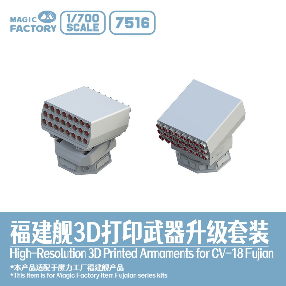 Magic Factory 1/700 7516 Fujian-class 3D-Printed Weaponry and Equipment Set