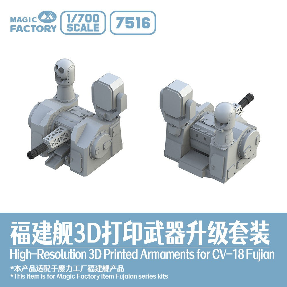 Magic Factory 1/700 7516 Fujian-class 3D-Printed Weaponry and Equipment Set Secondary image