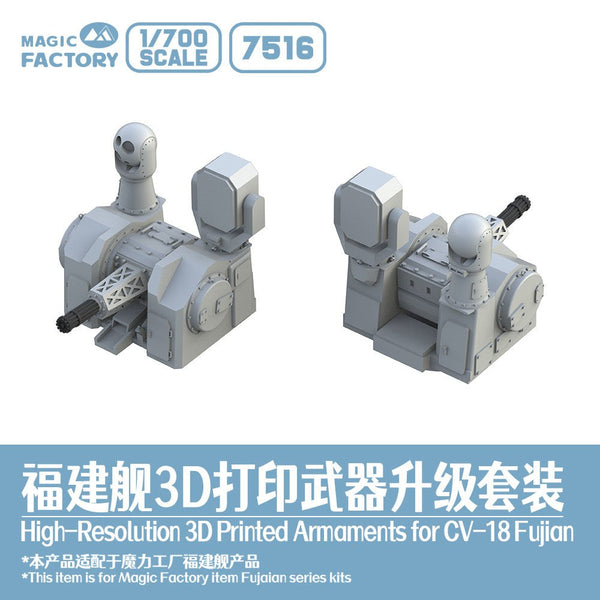 Magic Factory 1/700 7516 Fujian-class 3D-Printed Weaponry and Equipment Set