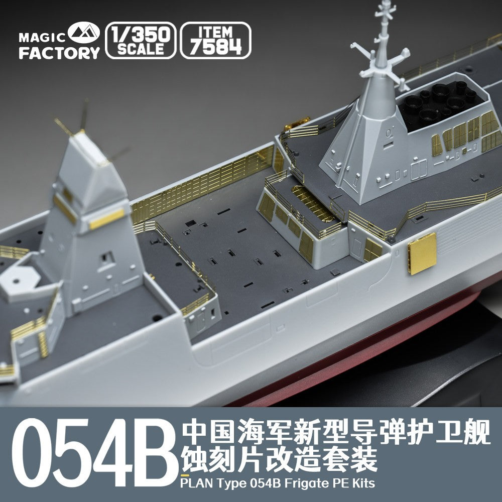 7584 1/350 Type 054B Frigate Photo-Etched Upgrade Set (for Item 1006) Secondary image