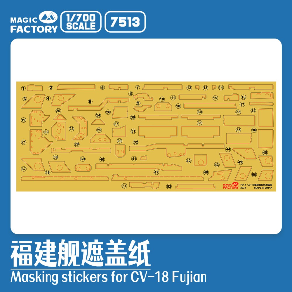 Magic Factory 1/700 7513 Fujian-class Carrier Masking Set — detail view 4