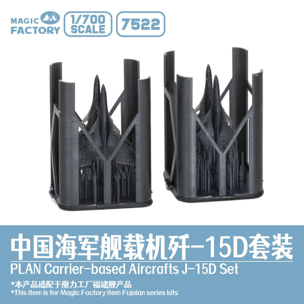 1/700 7522 Navy J-15D 3D-Printed Set 2 with folded wings + 2 with extended wings Secondary image