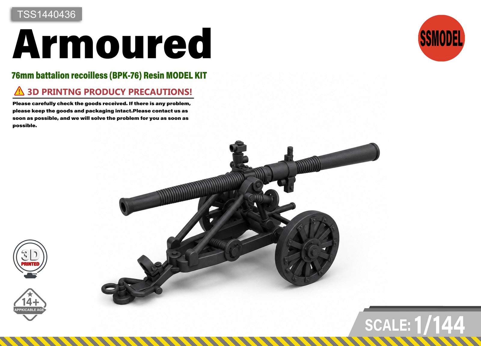 SSMODEL 1/144 76mm battalion recoilless (BPK-76) Resin MODEL KIT TSS1440436 Main image